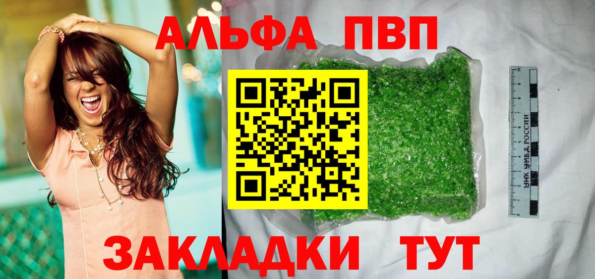 Дмитров  A-PVP  Альфа ПВП мука  Вход с VPN  Alfa_PVP СК  Alfa_PVP крисы CK 