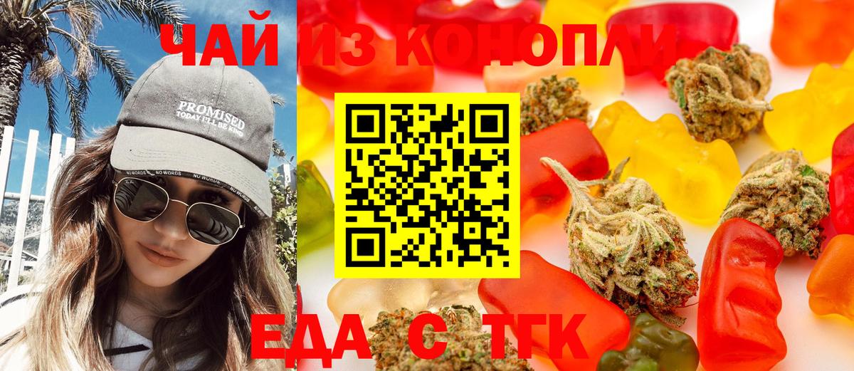 Дмитров  Canna-Cookies конопля  Вход с VPN 