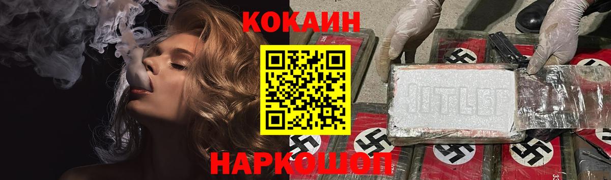 Дмитров  КОКАИН 97%  Вход с VPN  COCAIN Колумбийский 