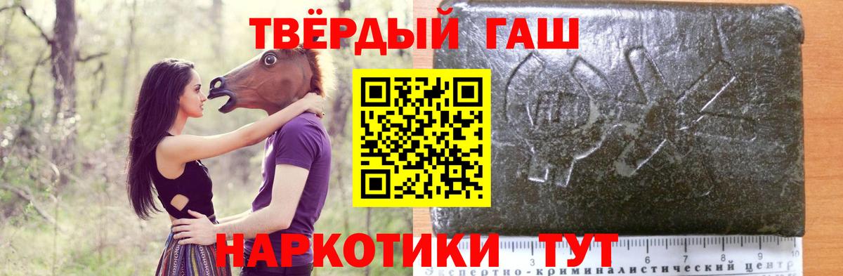 Гашиш гашик Дмитров
