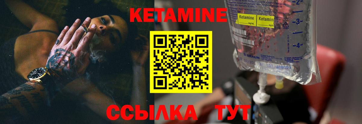 КЕТАМИН ketamine Дмитров