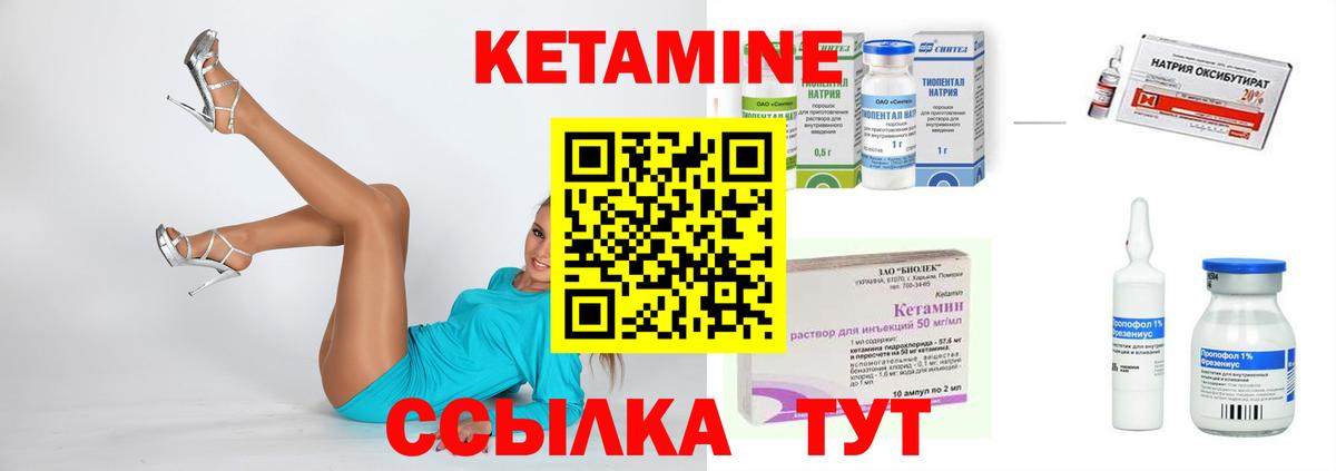 Кетамин ketamine  Вход с VPN  Кетамин VHQ  Дмитров 