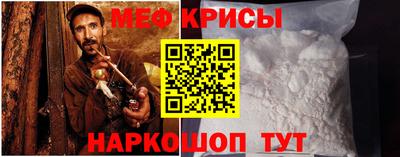 меф VHQ Кимры