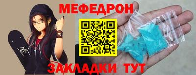 меф VHQ Кимры