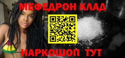 меф VHQ Кимры
