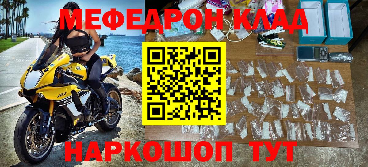 Дмитров  Меф VHQ  МЯУ-МЯУ mephedrone  Вход с VPN 