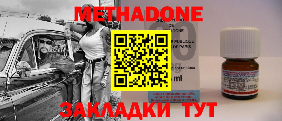МЕТАДОН VHQ  МЕТАДОН белоснежный  Вход с VPN  Дмитров 