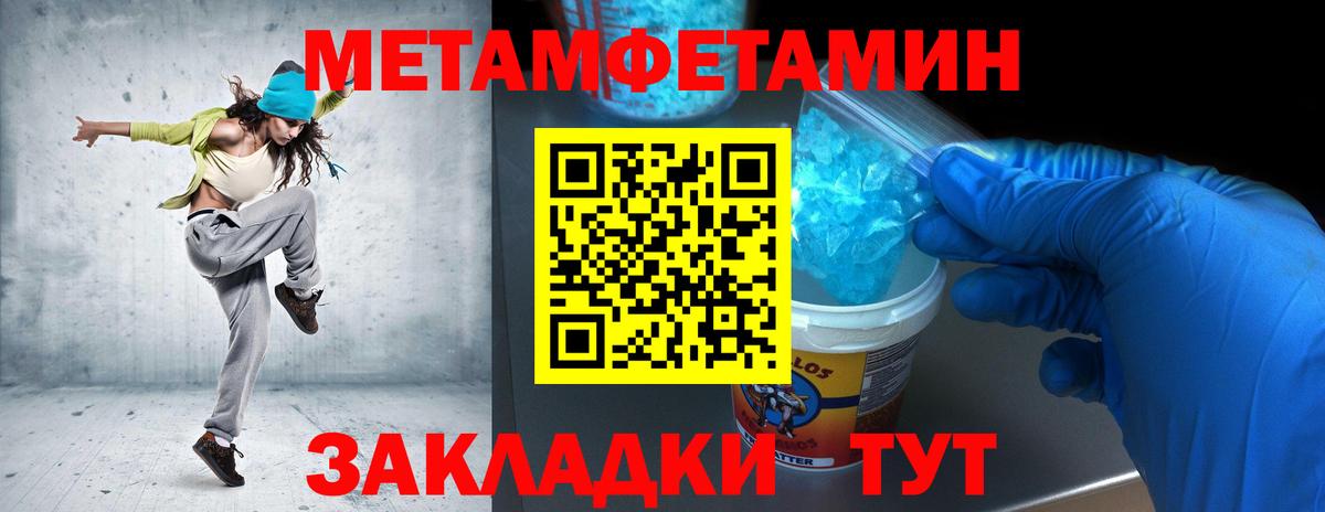 Метамфетамин мет Дмитров