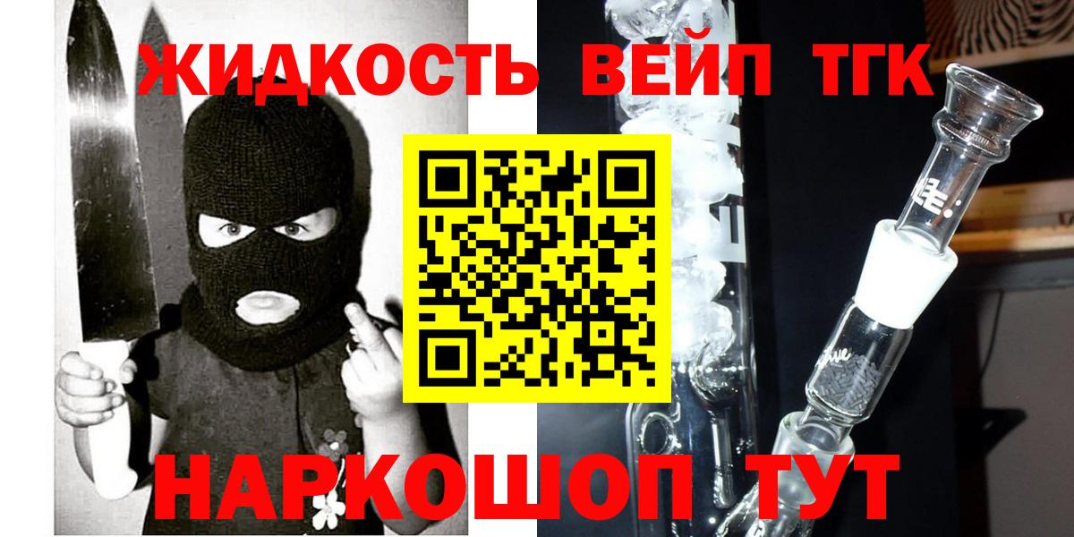 Дистиллят ТГК концентрат  Вход с VPN  Дмитров 